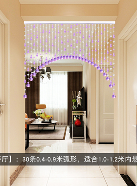 水晶珠帘门帘弧形紫色水晶帘隔断客厅玄关过道帘子葫芦家用免打孔