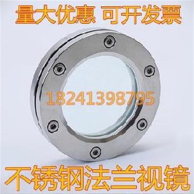 观察口适用液位设备304试镜法兰盘油箱锻造焊接管道观察孔视镜