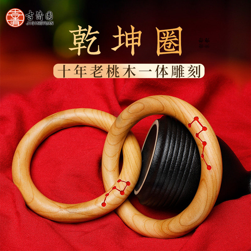 桃木老料乾坤圈天然老桃木一体手工雕刻真朱砂填充手镯阴阳环枣木