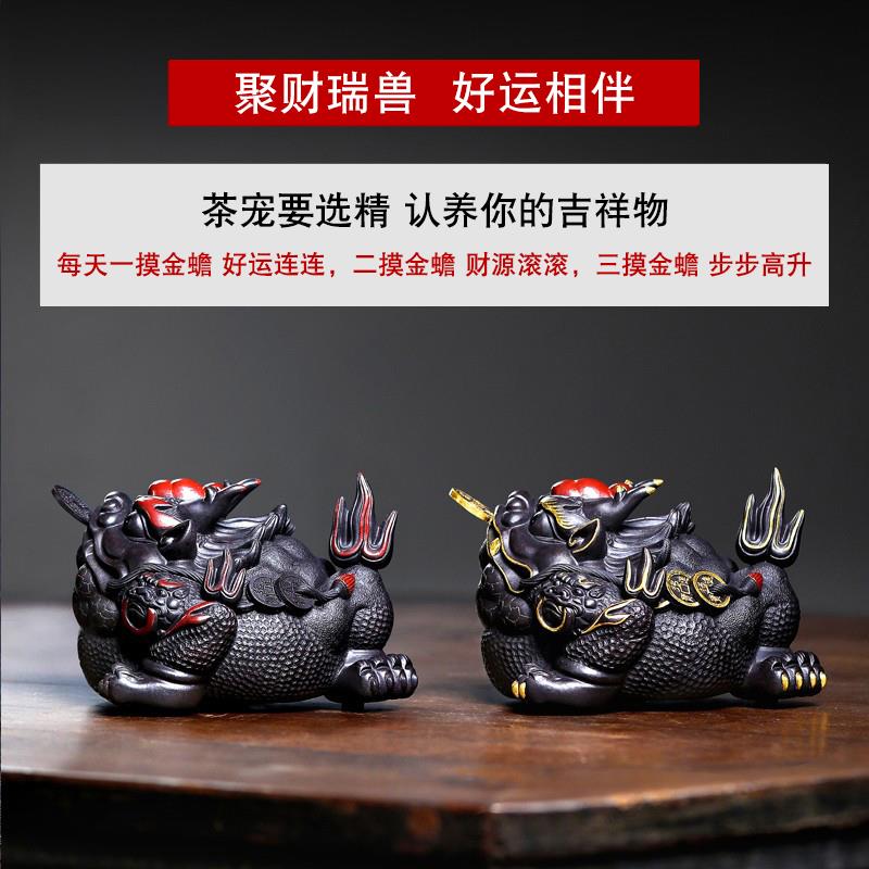 精品创意紫砂茶宠金蟾小摆件可养大号茶玩貔貅茶具盘台宝个性变色
