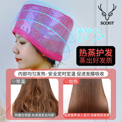 加热帽发膜蒸发帽头发护理焗油帽电热帽家用蒸汽染发护发美发护理