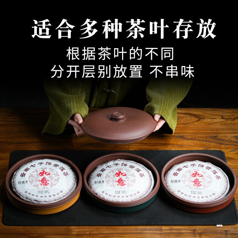 宜兴紫砂茶叶罐单饼分层可叠加大号普洱茶储存罐防潮中式醒茶罐
