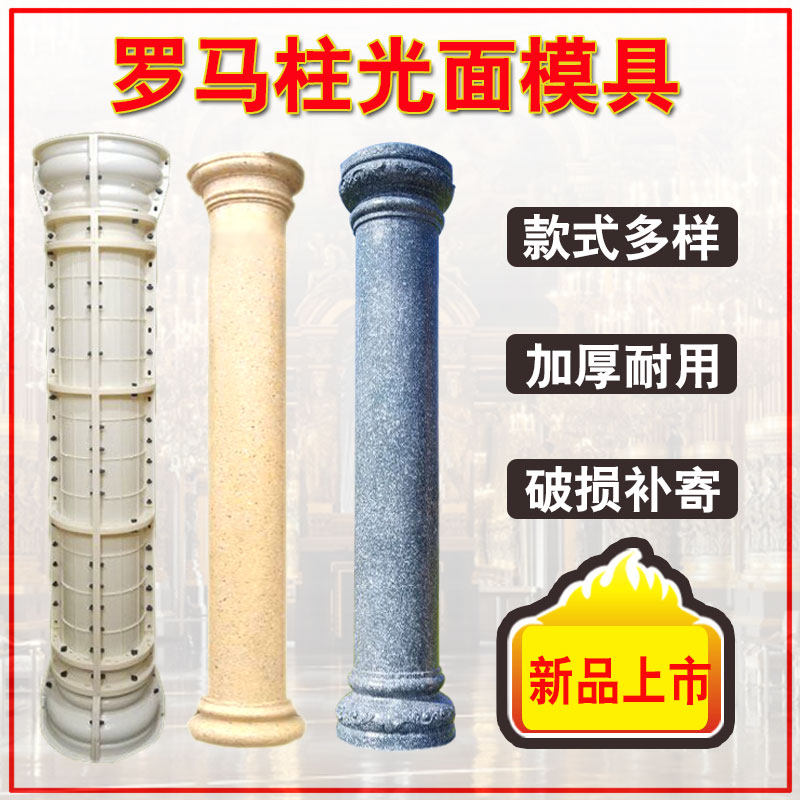 罗马柱模具圆柱光面现浇欧式门前别墅大门柱子建筑用模型造型磨具