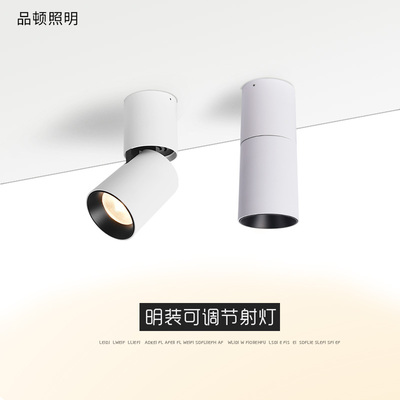 LED明装可调节射灯家居商业照明可折叠90旋转355明装天花射筒