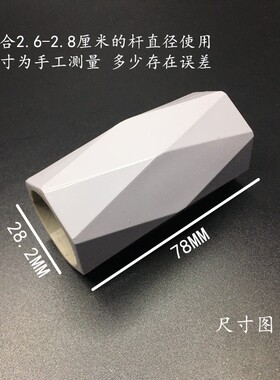 窗帘罗马杆装饰头塑料菱形头黑色白色窗帘杆封口堵头窗帘配件辅料