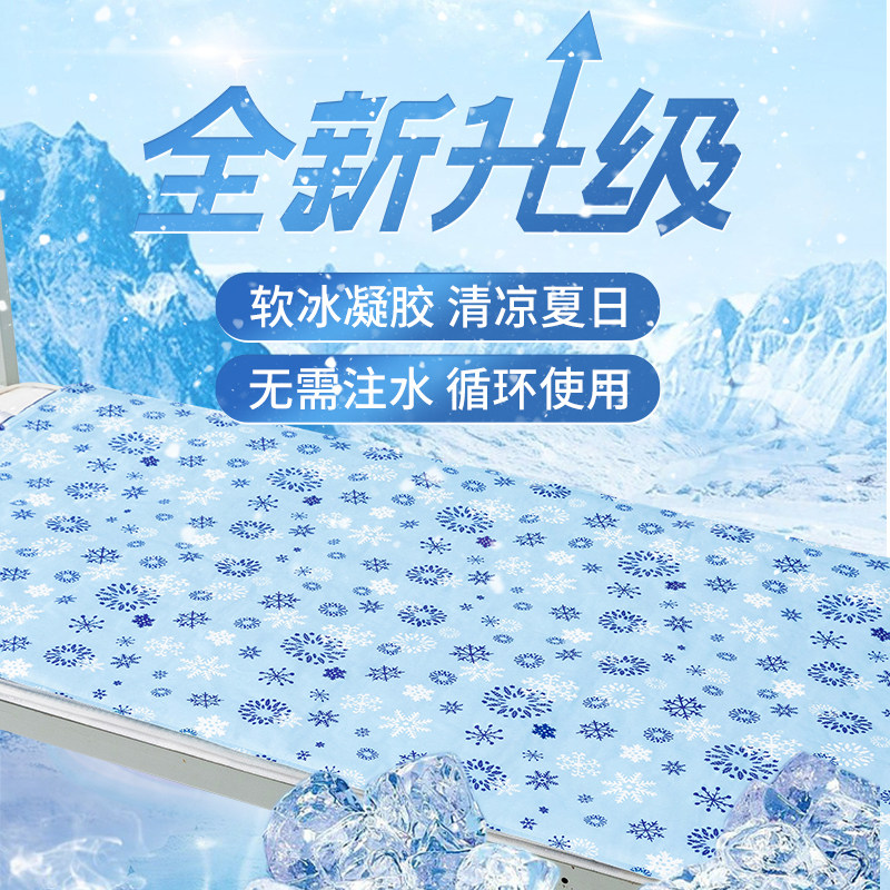 冰垫床垫水床垫子凉席坐垫单人床冰凉坐垫大学生宿舍夏天降温神器