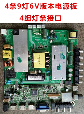 中韩LTE40806 LTE40810灯条39寸40寸42寸液晶电视LED灯条9灯3V6V