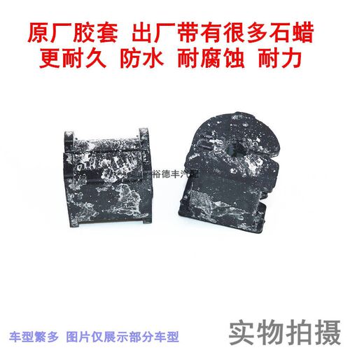 适用于别克新老款凯越前平衡杆胶套 后稳定杆衬套 开口胶套塑胶垫