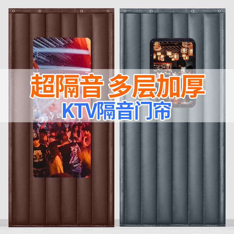 超强隔音门帘酒吧隔音帘窗户琴房卧室ktv吸音降噪专业门帘马路边