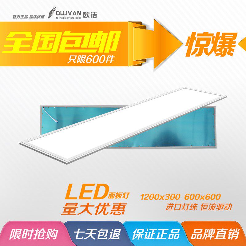 欧洁LED平板净化灯 洁净LED灯 高亮轻薄无尘灯车间洁净专用医院灯