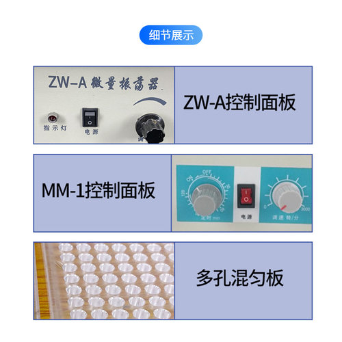 MM-1微量振荡器 培养板快速混匀器实验室台式微型小摇床