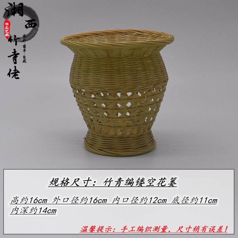 竹精编镂空花瓶花篓竹编筐竹篮子办公收纳筐客厅插花干花装饰摆件