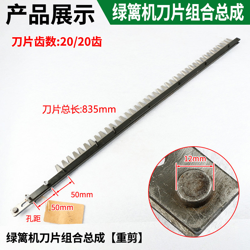 绿篱机配件绿篱剪刀片家用750绿篱割草机刀片组合重剪修枝剪双刀