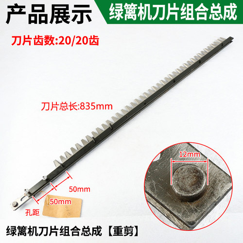 绿篱机配件绿篱剪刀片家用750绿篱割草机刀片组合重剪修枝剪双刀