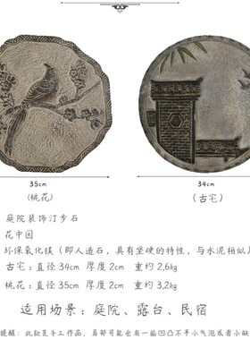 花园仿古汀步石板庭院装饰草坪地砖公园户外院子踏步垫脚石中式