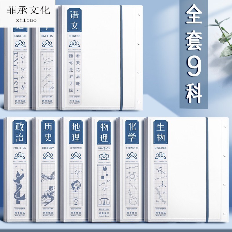a3试卷收纳袋小学生卷子整理神器初中生文件夹多层插页高中生60页