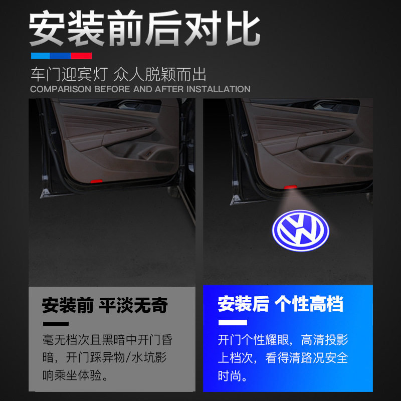 大众车门迎宾灯适用迈腾 CC 帕萨特 途昂途锐 辉昂开门投影氛围灯