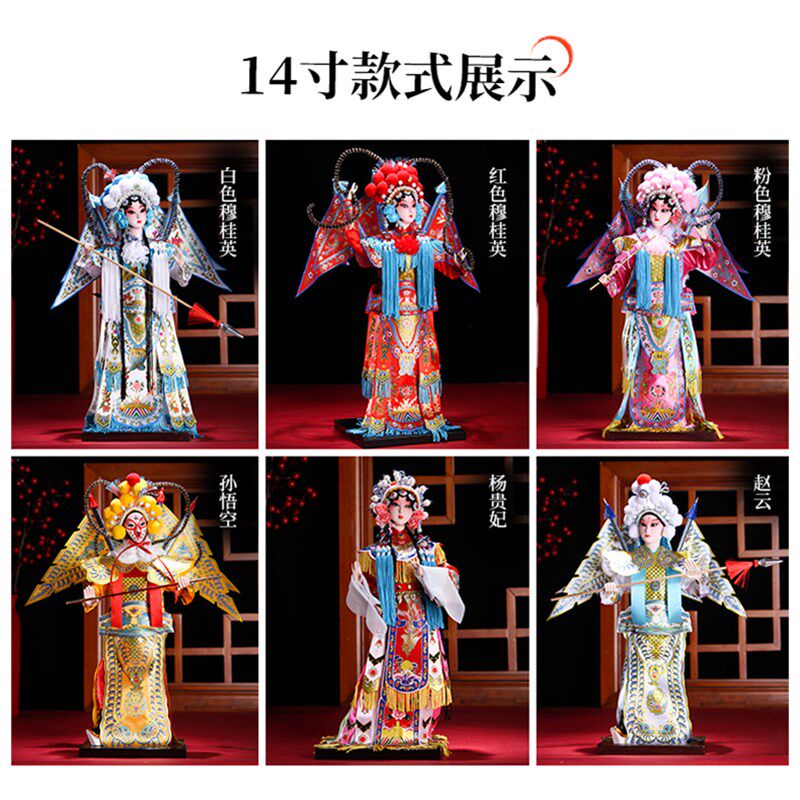唐人坊北京绢人京剧人物摆件送老外纪念品戏曲人偶娃娃家居装饰品