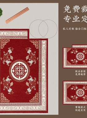 新中式入户地垫家用乔迁进门脚垫大门口定制红色门垫玄关地毯