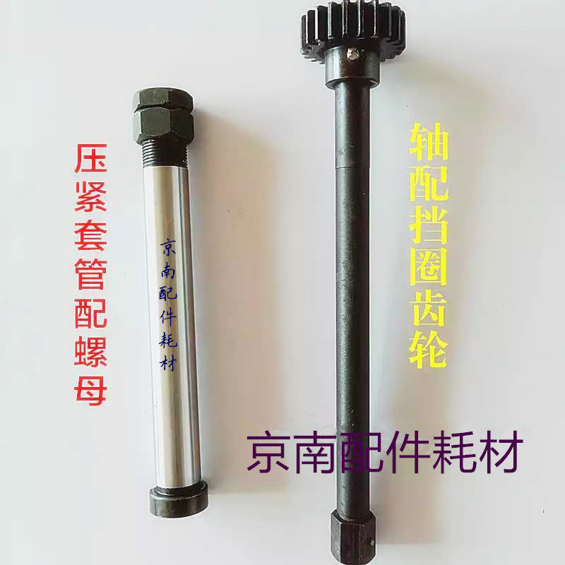 长春切纸机配件压紧套管方瓦甩头瓦空心套管调刀轴齿轮两半铜套