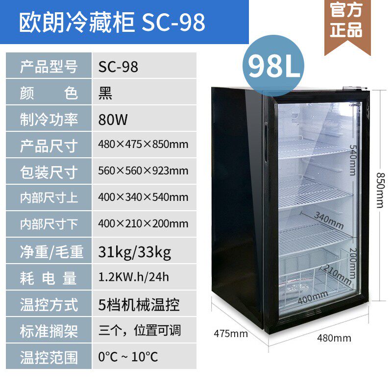 商用留样柜冷藏展示柜立式冷柜饮料茶叶冰柜玻璃门保鲜柜