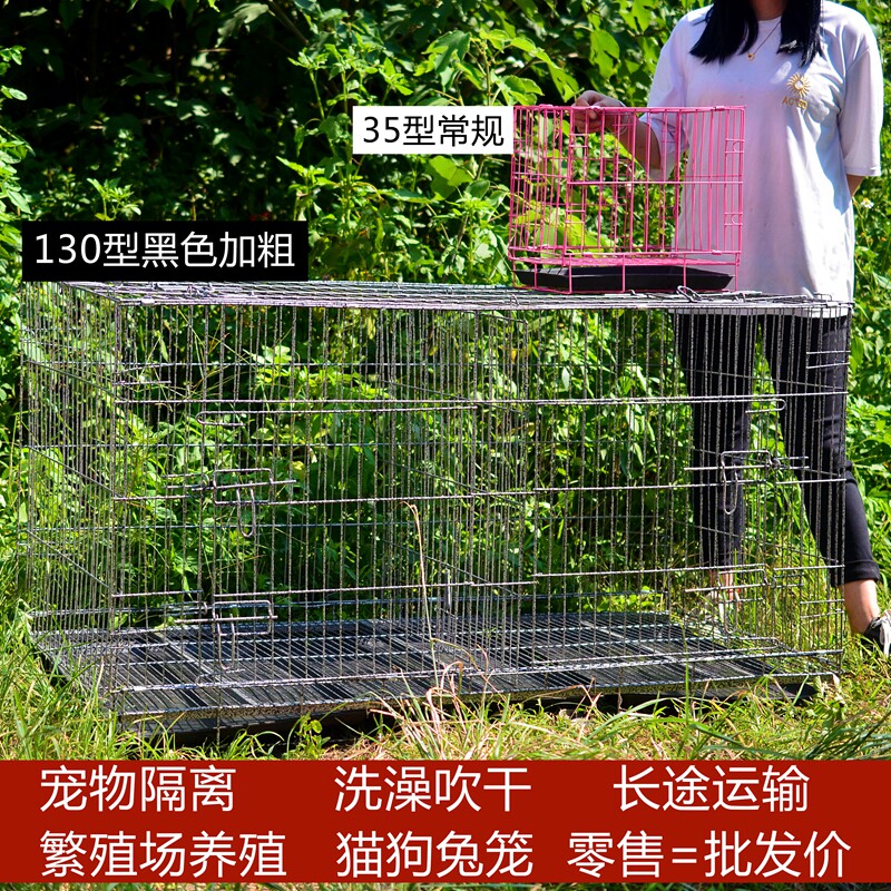 狗笼运输笼铁笼临时笼大号狗笼猫笼兔笼鸡笼小白兔笼竹鼠笼羊鼠笼