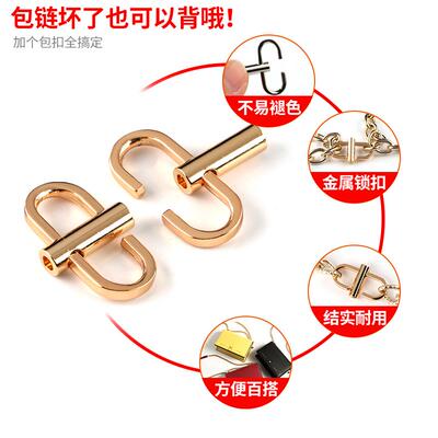 可拆链条包带调节扣环金属配件包包带缩短扣肩带包链子长度调节器