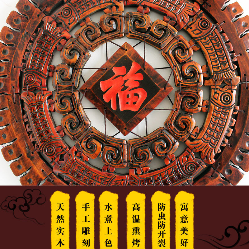复古木雕鱼中国结背景墙面中式圆形壁饰福字挂件家居装饰客厅壁挂