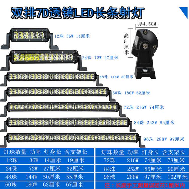 汽车LED长条射灯12V24伏货车中网改装双排超亮爆闪杠灯越野车顶灯