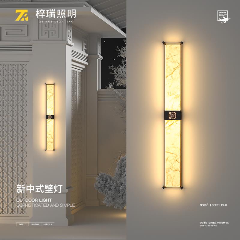户外云石壁灯新中式庭院灯景观民宿酒店别墅大门外墙防水长条壁灯