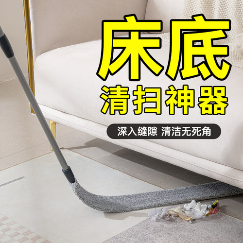 床底清扫神器打扫拖床底下缝隙清洁沙发底清理加长除尘掸鸡毛掸子