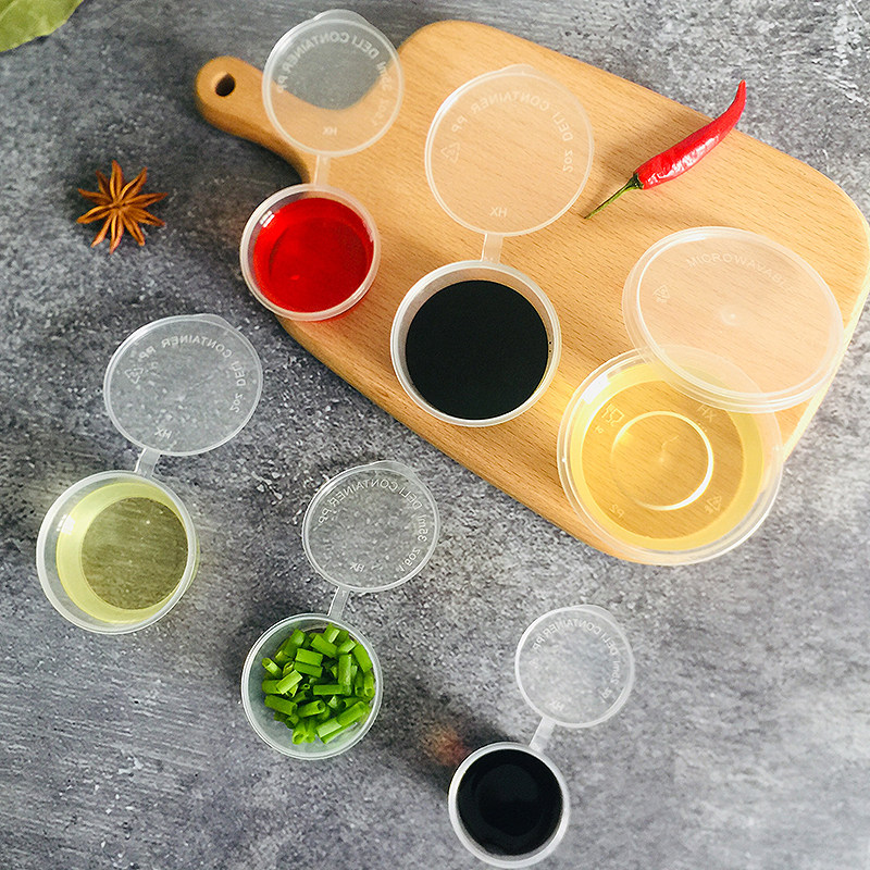 一次性调料酱料打包盒 蘸料盒酱料杯外卖小盒醋汁酱油辣椒油汤碗