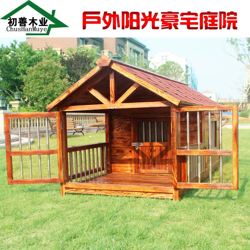 实木狗屋户外防水大型犬金毛狗窝带护栏围栏防腐萨摩狗房子包邮
