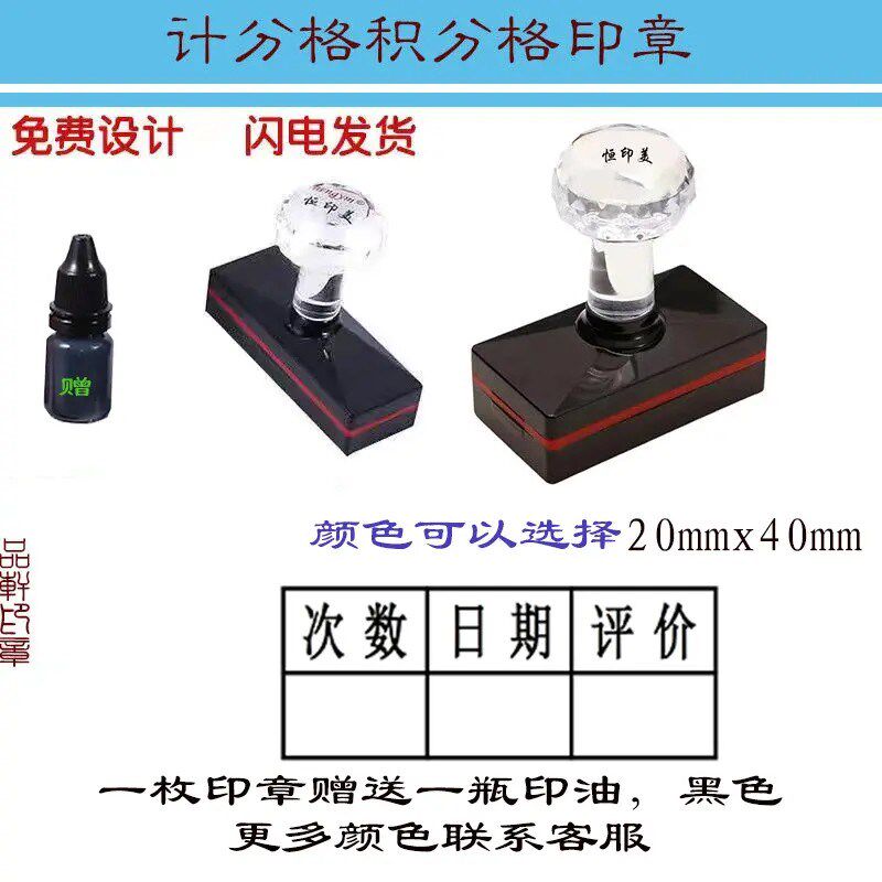 小学生印章作业批改新款印格子工具学生一年级高档学生作业计分章