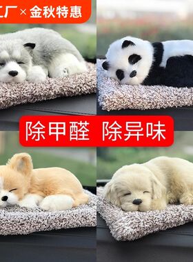 新车除甲醛车内专用活性炭包汽车用碳包车载去味竹炭包公仔娃娃