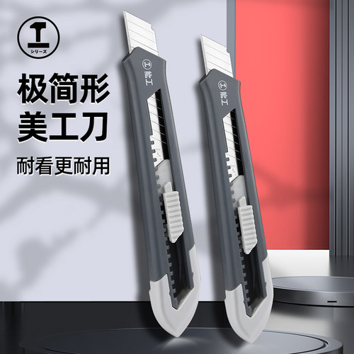 塑料美工刀大号18mm壁纸刀裁纸刀开箱刀高碳钢拆快递神器多功能
