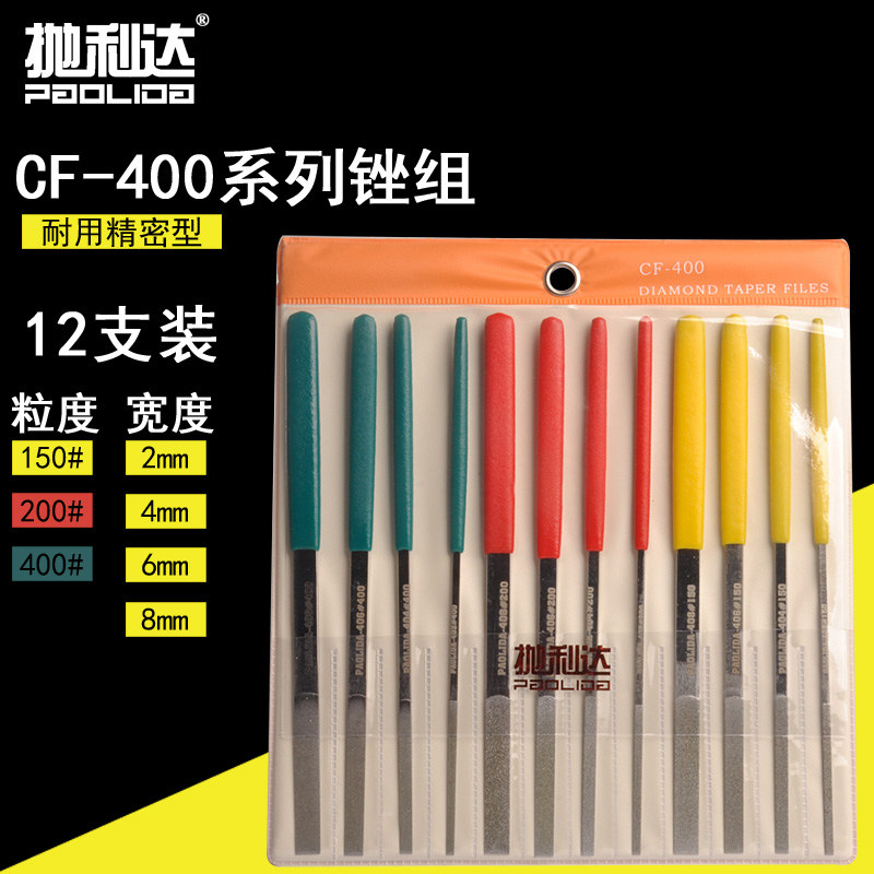 进口金刚石平斜锉刀CF-400 金刚砂锉刀 硬质 合金锉刀 大平斜锉刀