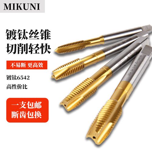 镀钛含钴丝锥螺旋攻丝不锈钢专用机用丝锥先端丝锥丝攻m3m4m5m6m8
