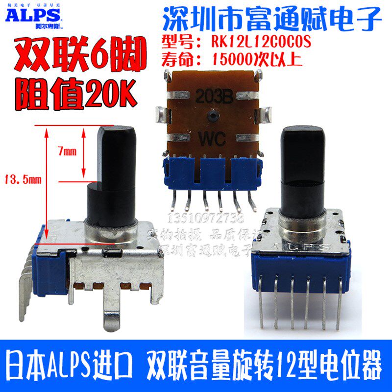 日本 ALPS进口 双联音量旋水枪