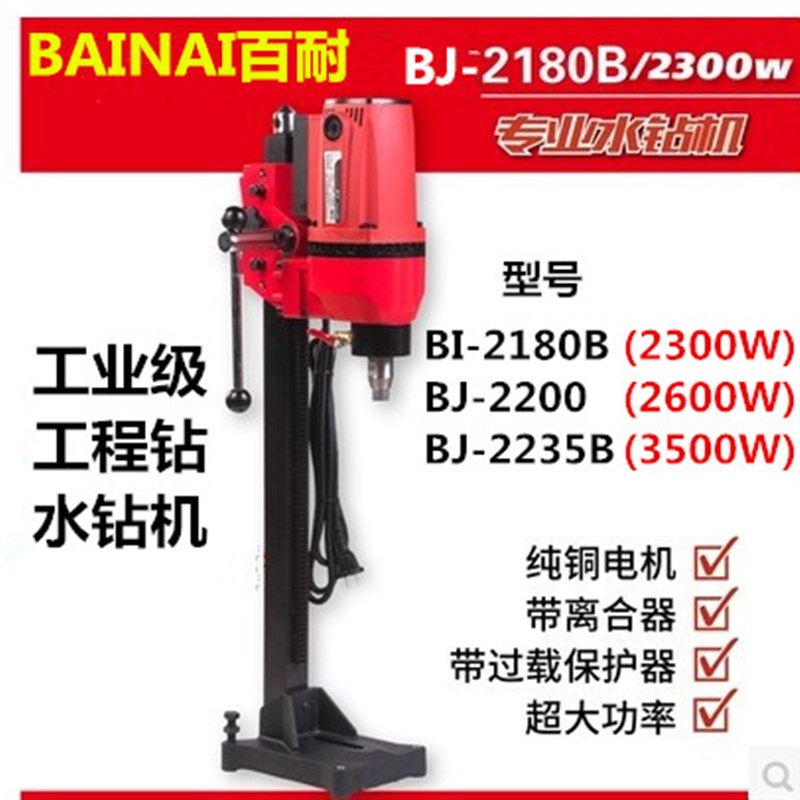 鼎坚百耐2180/2200/2235B/2260/2300水钻机工程钻孔机空调钻台钻图片