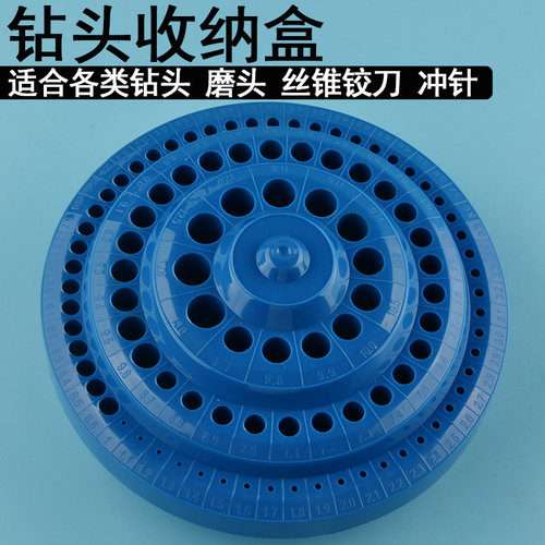 钻头工具收纳盒旋转转头磨头多功能雕刻工具盒打磨钻头塑料盒子