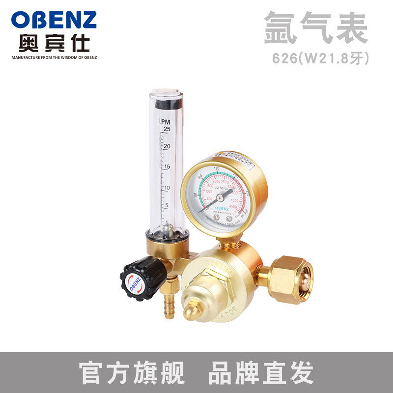 奥宾仕氩气表量管省气螺母21.8氩弧焊枪配件氩弧焊焊机配件626