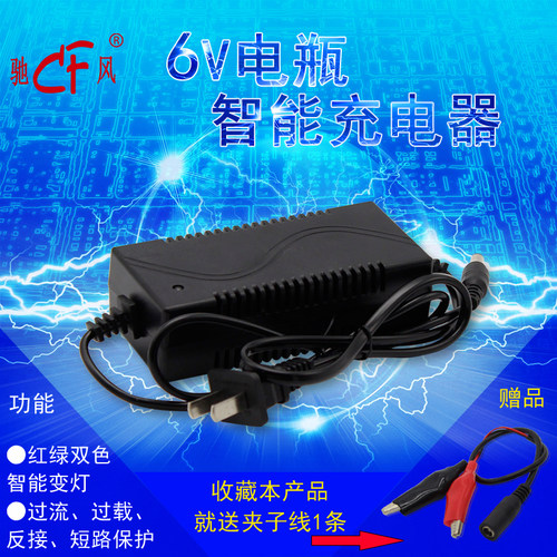 充电器六伏电瓶6v1a蓄电池儿童汽车电动小摩托智能充电变压器圆孔
