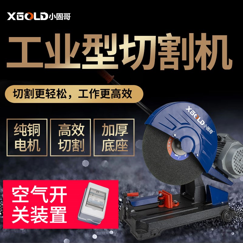 小固哥53400/52400方管不锈钢重型工业级400型切割机型材钢材4KW