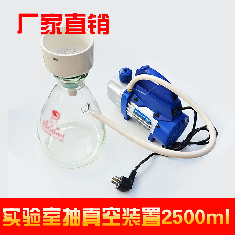 实验室抽滤装置 溶剂过滤器 抽滤瓶5000ml 真空泵 布氏漏斗 教学