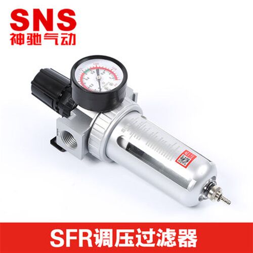 SNS神驰 调压过滤器 SFR系列 SFR200 SFR300 空气油水分离器