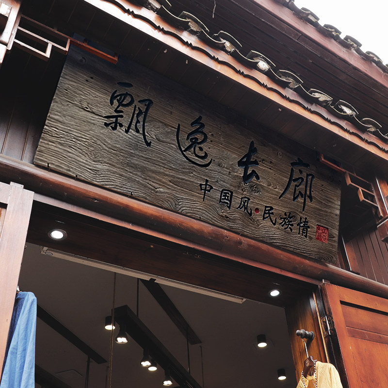 实木牌匾仿古风招牌木雕老木板雕刻门头开业店铺对联字匾定做包邮