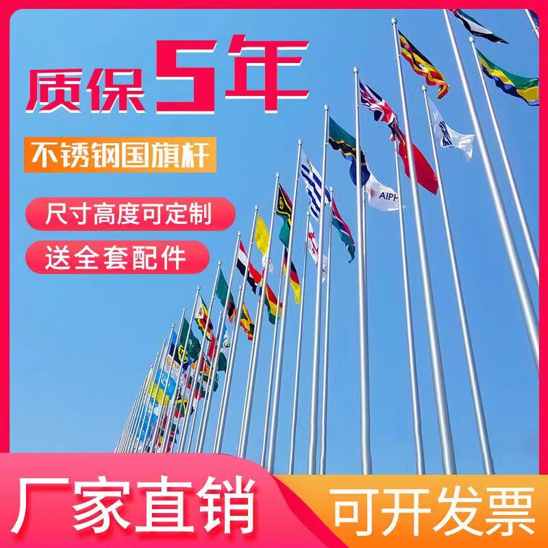 旗杆户外不锈钢9米12滑轮幼儿园3学校升旗配件国旗红旗杆子国旗杆
