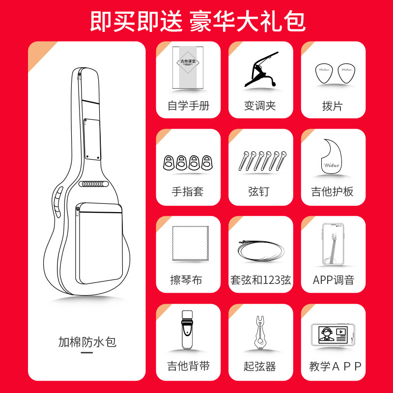 民谣单板吉他新手入门41寸学生自学网红男女练习旅行乐器木吉它