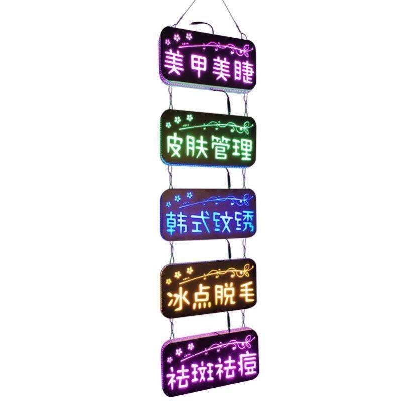 美容院玻璃橱窗装饰发光字led广告牌美甲纹绣招牌灯箱专案展示牌